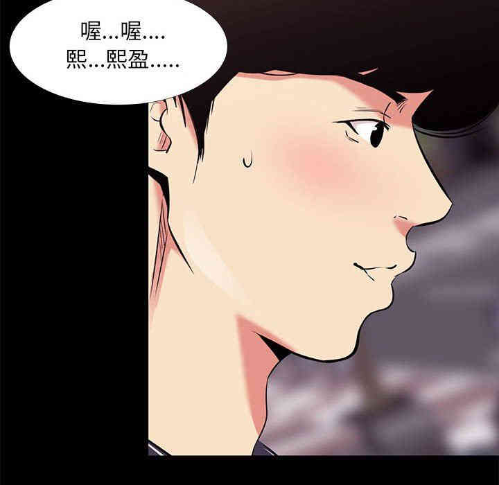 韩国漫画OL蜜巢韩漫_OL蜜巢-第14话在线免费阅读-韩国漫画-第100张图片