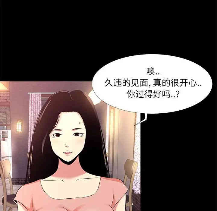 韩国漫画OL蜜巢韩漫_OL蜜巢-第15话在线免费阅读-韩国漫画-第5张图片