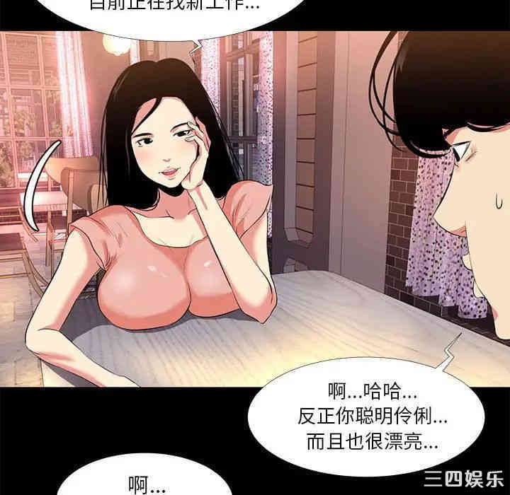 韩国漫画OL蜜巢韩漫_OL蜜巢-第15话在线免费阅读-韩国漫画-第8张图片