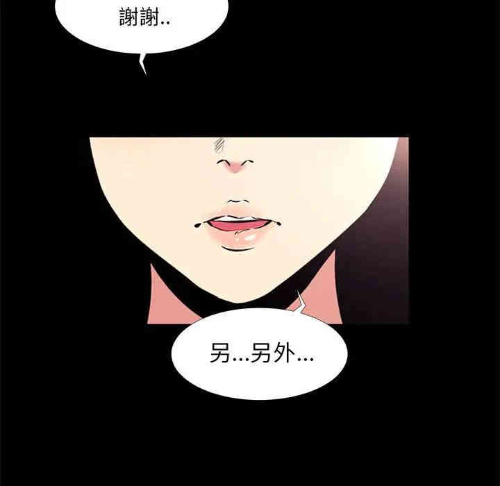 韩国漫画OL蜜巢韩漫_OL蜜巢-第15话在线免费阅读-韩国漫画-第9张图片