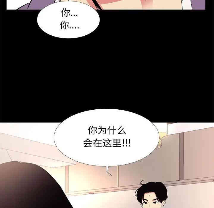 韩国漫画OL蜜巢韩漫_OL蜜巢-第16话在线免费阅读-韩国漫画-第5张图片