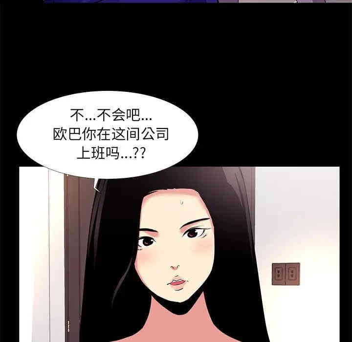 韩国漫画OL蜜巢韩漫_OL蜜巢-第16话在线免费阅读-韩国漫画-第7张图片