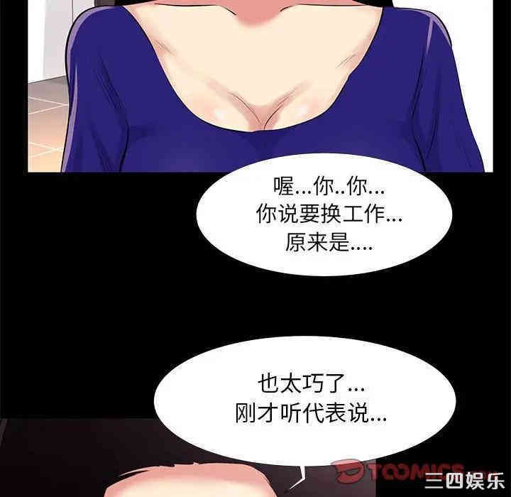 韩国漫画OL蜜巢韩漫_OL蜜巢-第16话在线免费阅读-韩国漫画-第8张图片