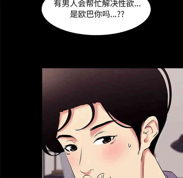 韩国漫画OL蜜巢韩漫_OL蜜巢-第16话在线免费阅读-韩国漫画-第10张图片