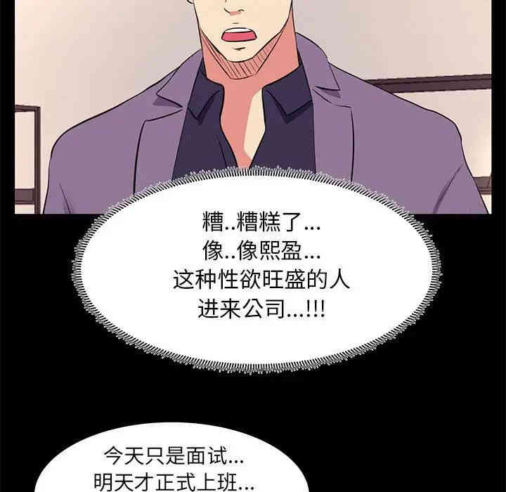 韩国漫画OL蜜巢韩漫_OL蜜巢-第16话在线免费阅读-韩国漫画-第15张图片