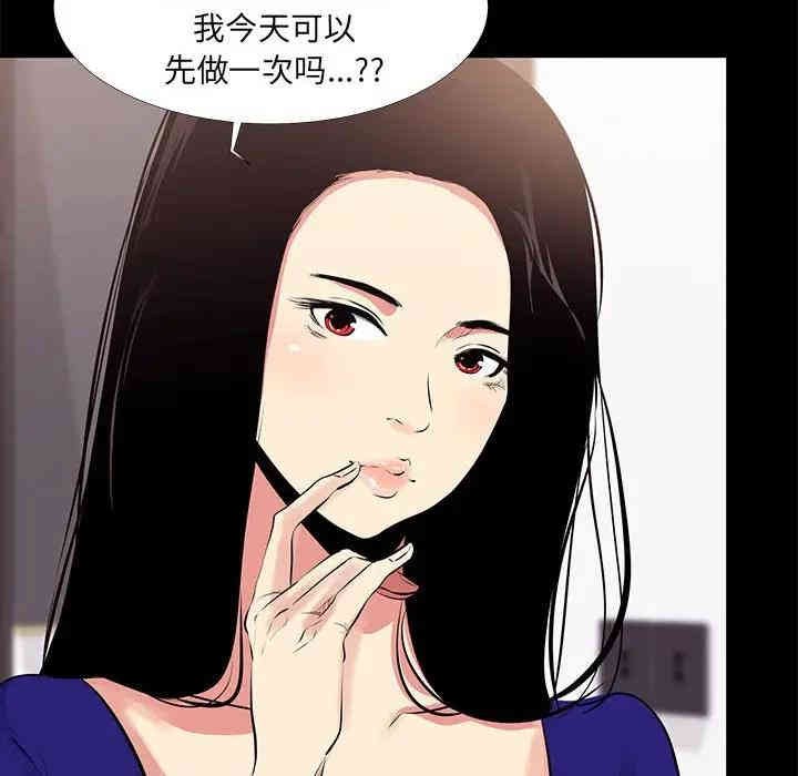 韩国漫画OL蜜巢韩漫_OL蜜巢-第16话在线免费阅读-韩国漫画-第16张图片