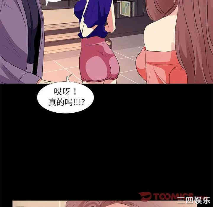 韩国漫画OL蜜巢韩漫_OL蜜巢-第16话在线免费阅读-韩国漫画-第20张图片