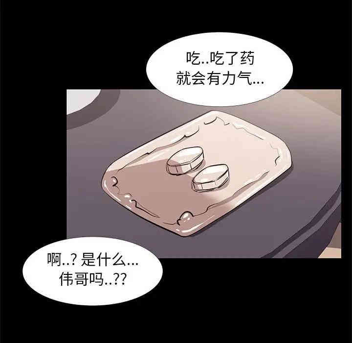 韩国漫画OL蜜巢韩漫_OL蜜巢-第16话在线免费阅读-韩国漫画-第42张图片