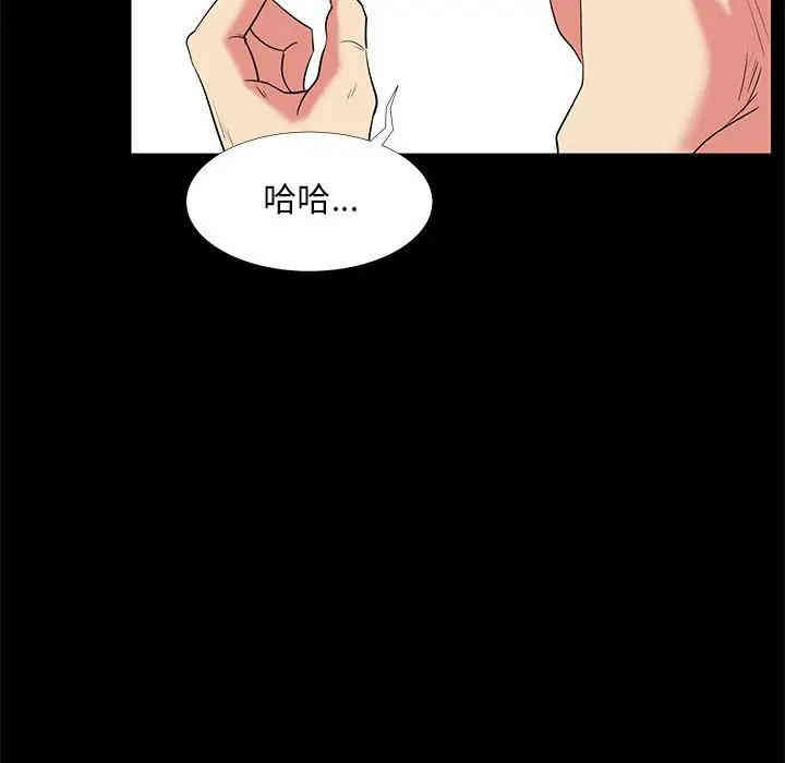 韩国漫画OL蜜巢韩漫_OL蜜巢-第16话在线免费阅读-韩国漫画-第45张图片