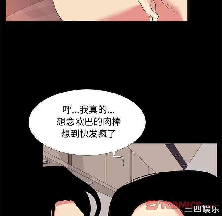 韩国漫画OL蜜巢韩漫_OL蜜巢-第16话在线免费阅读-韩国漫画-第50张图片