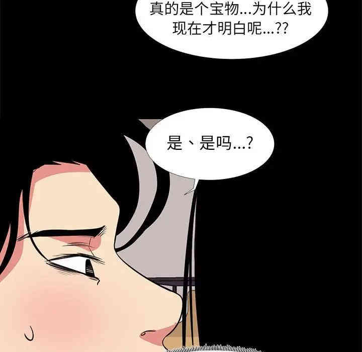 韩国漫画OL蜜巢韩漫_OL蜜巢-第16话在线免费阅读-韩国漫画-第52张图片