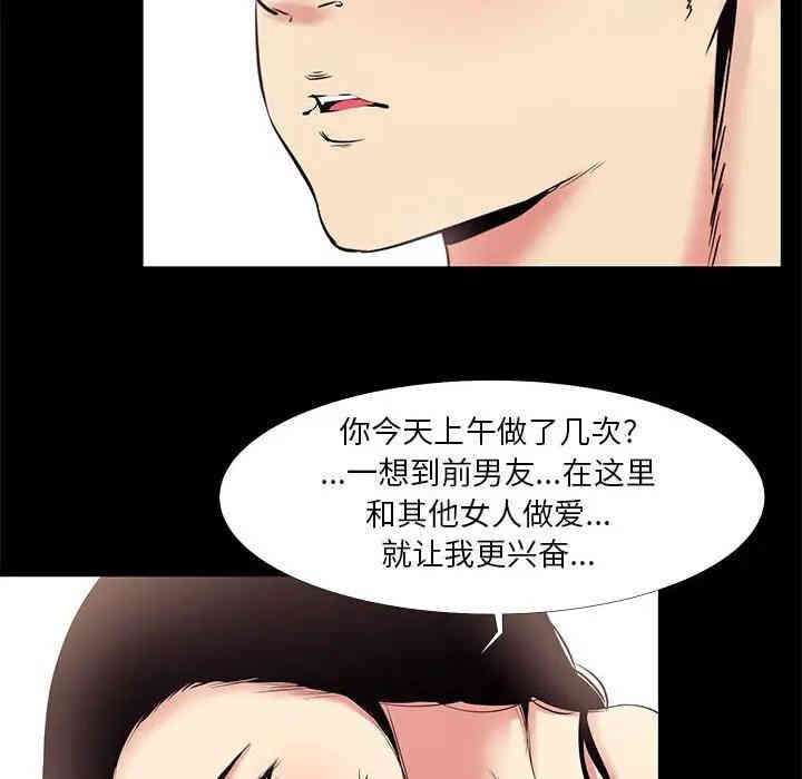 韩国漫画OL蜜巢韩漫_OL蜜巢-第16话在线免费阅读-韩国漫画-第58张图片