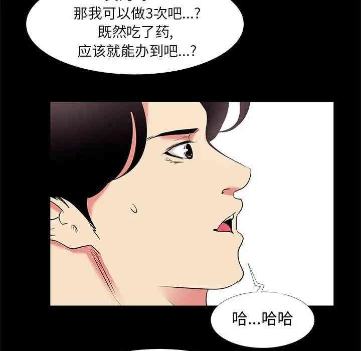 韩国漫画OL蜜巢韩漫_OL蜜巢-第16话在线免费阅读-韩国漫画-第61张图片