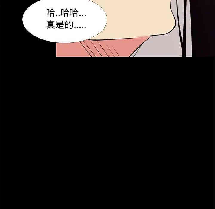 韩国漫画OL蜜巢韩漫_OL蜜巢-第16话在线免费阅读-韩国漫画-第85张图片