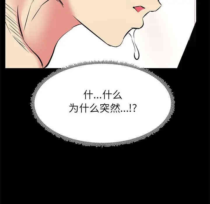 韩国漫画OL蜜巢韩漫_OL蜜巢-第16话在线免费阅读-韩国漫画-第101张图片