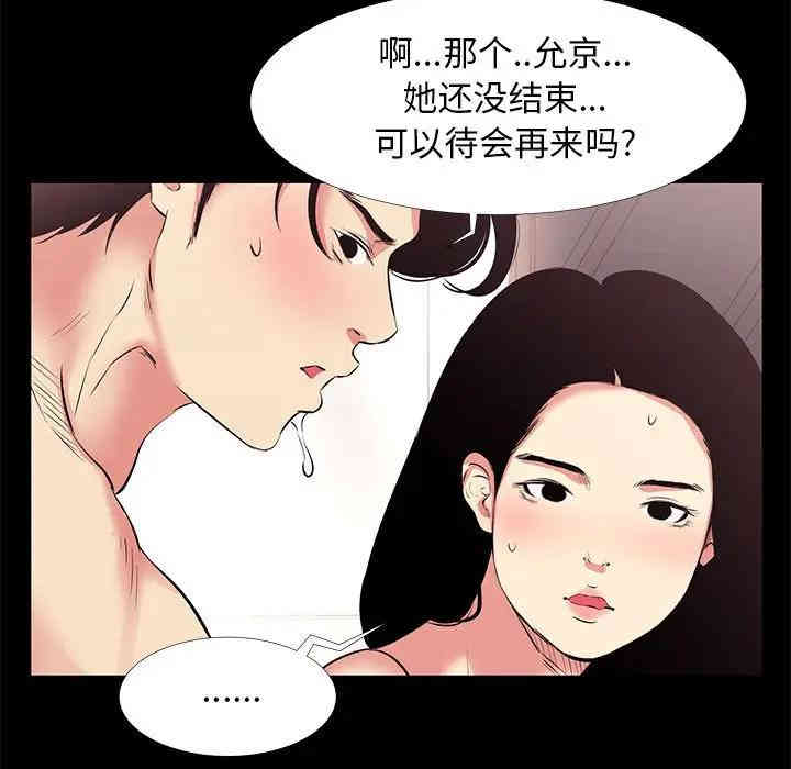 韩国漫画OL蜜巢韩漫_OL蜜巢-第17话在线免费阅读-韩国漫画-第7张图片