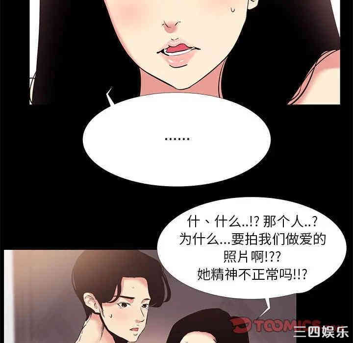 韩国漫画OL蜜巢韩漫_OL蜜巢-第17话在线免费阅读-韩国漫画-第14张图片