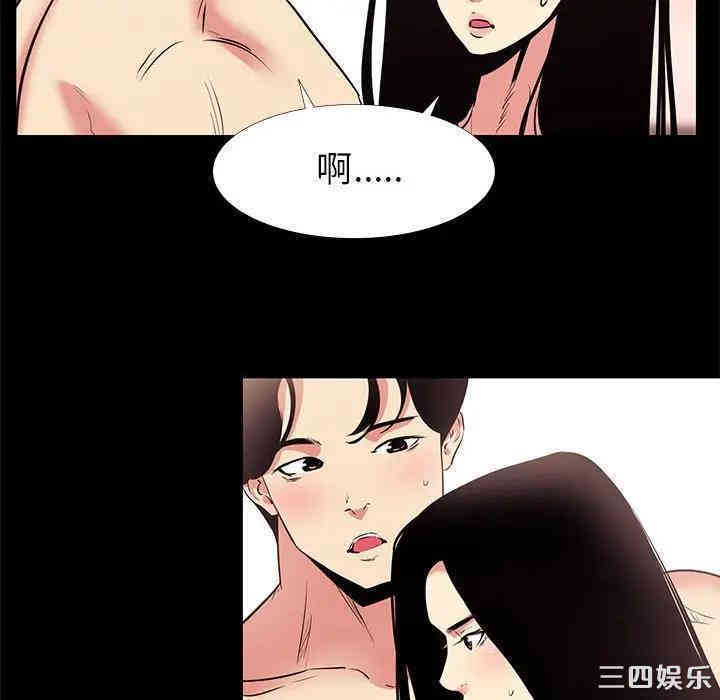 韩国漫画OL蜜巢韩漫_OL蜜巢-第17话在线免费阅读-韩国漫画-第20张图片