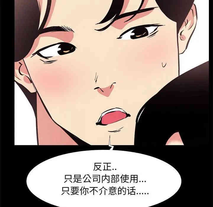 韩国漫画OL蜜巢韩漫_OL蜜巢-第17话在线免费阅读-韩国漫画-第23张图片