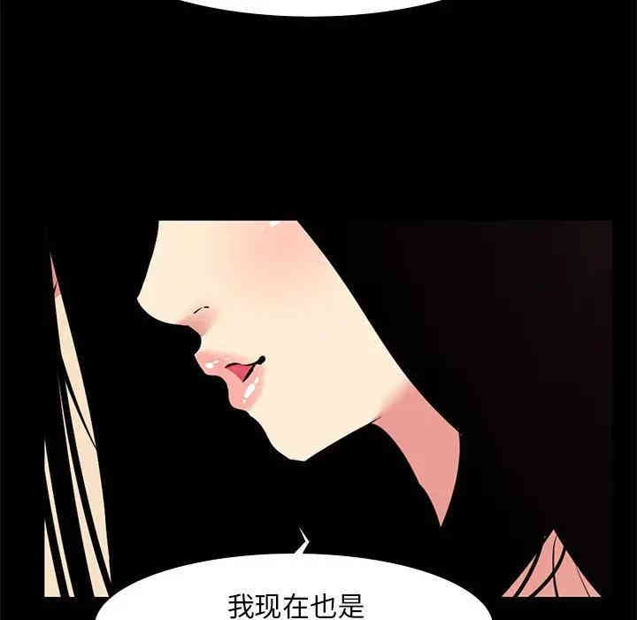 韩国漫画OL蜜巢韩漫_OL蜜巢-第17话在线免费阅读-韩国漫画-第24张图片