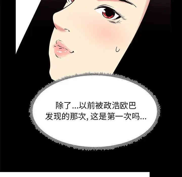 韩国漫画OL蜜巢韩漫_OL蜜巢-第17话在线免费阅读-韩国漫画-第41张图片