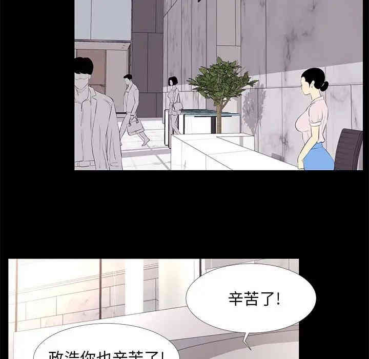 韩国漫画OL蜜巢韩漫_OL蜜巢-第18话在线免费阅读-韩国漫画-第5张图片