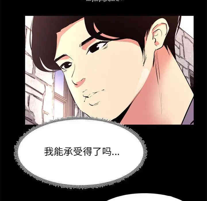 韩国漫画OL蜜巢韩漫_OL蜜巢-第18话在线免费阅读-韩国漫画-第12张图片