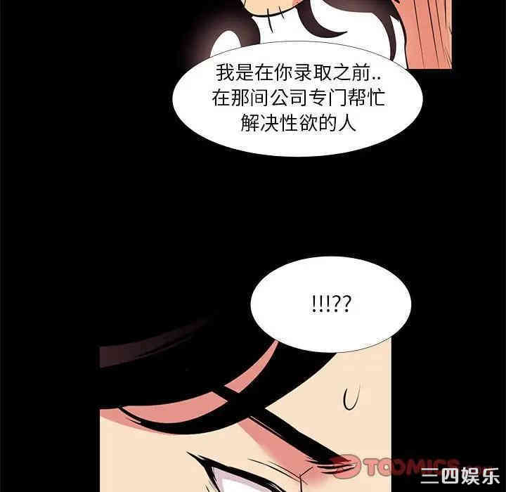 韩国漫画OL蜜巢韩漫_OL蜜巢-第18话在线免费阅读-韩国漫画-第20张图片