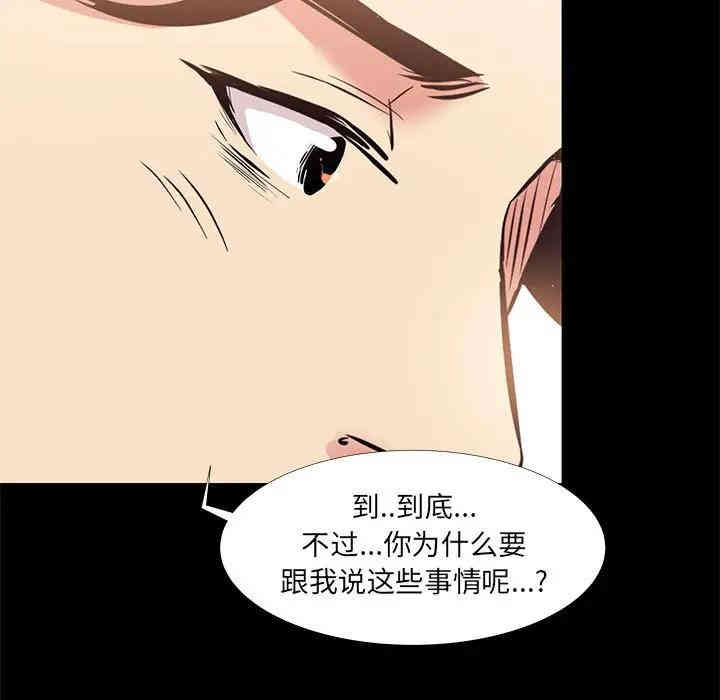 韩国漫画OL蜜巢韩漫_OL蜜巢-第18话在线免费阅读-韩国漫画-第41张图片