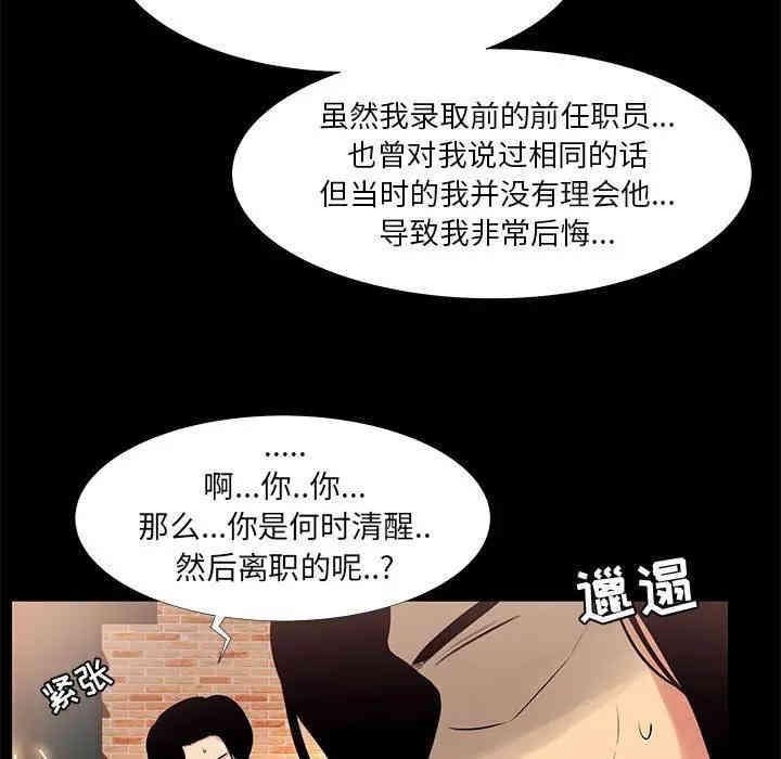 韩国漫画OL蜜巢韩漫_OL蜜巢-第18话在线免费阅读-韩国漫画-第43张图片