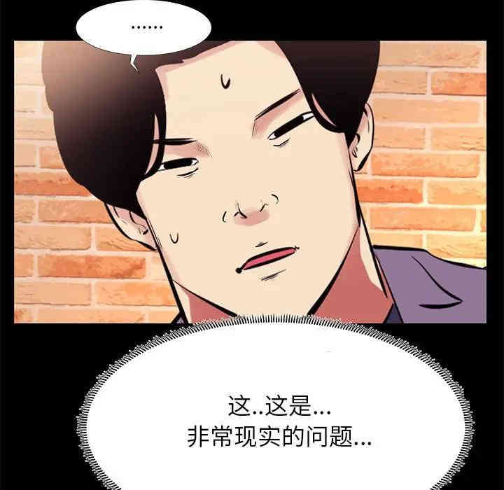 韩国漫画OL蜜巢韩漫_OL蜜巢-第18话在线免费阅读-韩国漫画-第47张图片