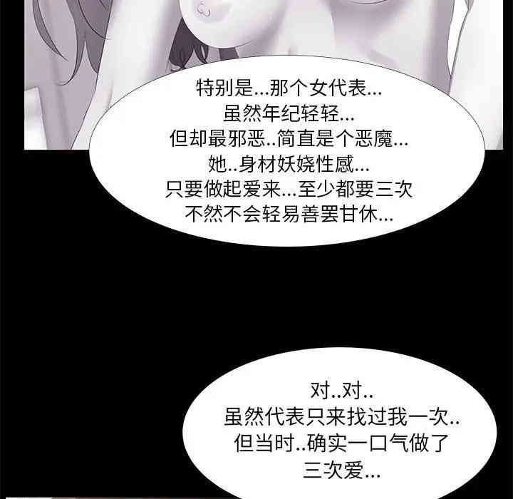 韩国漫画OL蜜巢韩漫_OL蜜巢-第18话在线免费阅读-韩国漫画-第49张图片