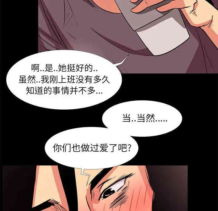 韩国漫画OL蜜巢韩漫_OL蜜巢-第18话在线免费阅读-韩国漫画-第52张图片