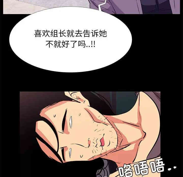 韩国漫画OL蜜巢韩漫_OL蜜巢-第18话在线免费阅读-韩国漫画-第72张图片