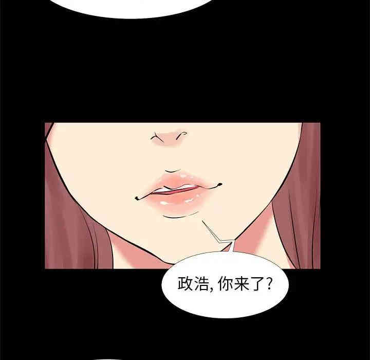 韩国漫画OL蜜巢韩漫_OL蜜巢-第18话在线免费阅读-韩国漫画-第84张图片