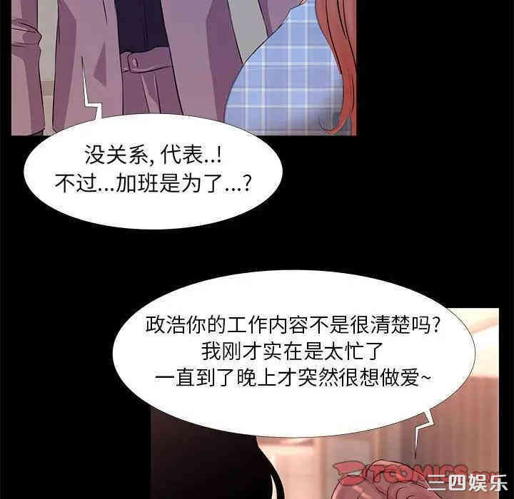 韩国漫画OL蜜巢韩漫_OL蜜巢-第18话在线免费阅读-韩国漫画-第86张图片