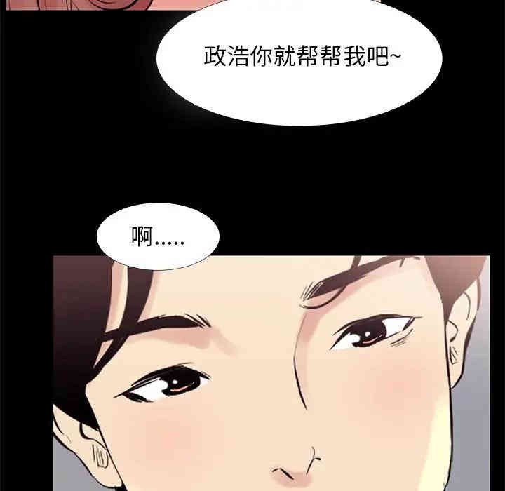 韩国漫画OL蜜巢韩漫_OL蜜巢-第18话在线免费阅读-韩国漫画-第89张图片