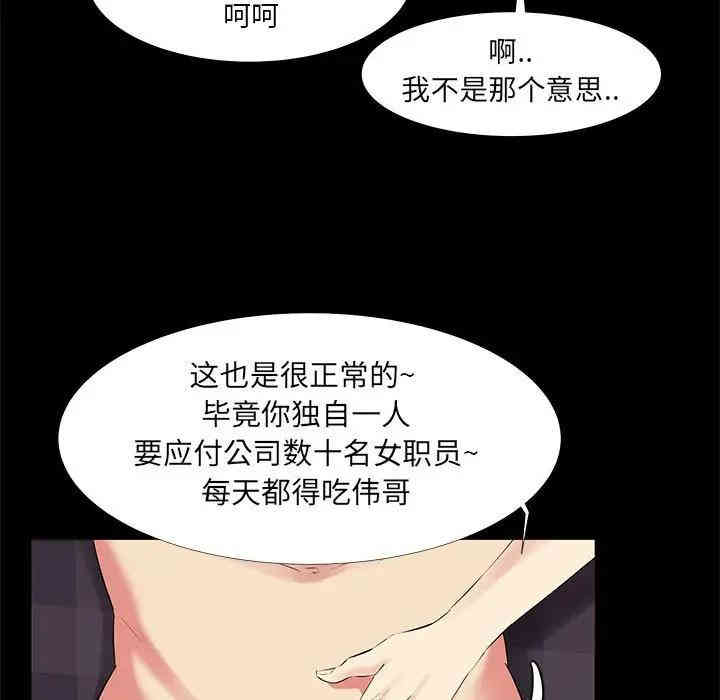 韩国漫画OL蜜巢韩漫_OL蜜巢-第19话在线免费阅读-韩国漫画-第13张图片