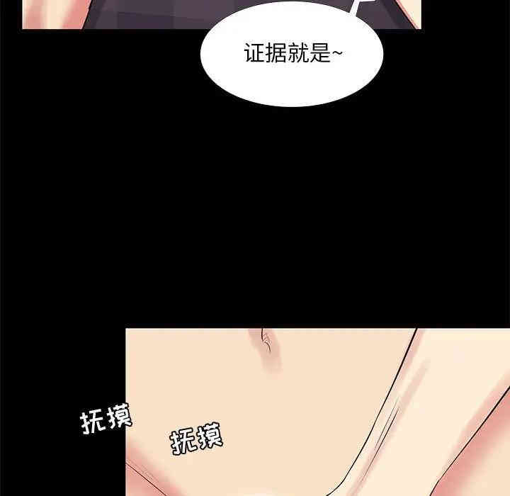 韩国漫画OL蜜巢韩漫_OL蜜巢-第19话在线免费阅读-韩国漫画-第15张图片