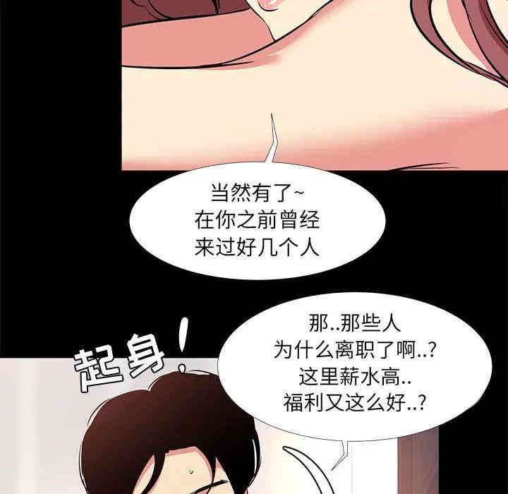 韩国漫画OL蜜巢韩漫_OL蜜巢-第19话在线免费阅读-韩国漫画-第23张图片