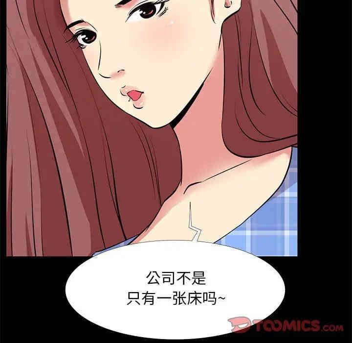 韩国漫画OL蜜巢韩漫_OL蜜巢-第19话在线免费阅读-韩国漫画-第30张图片