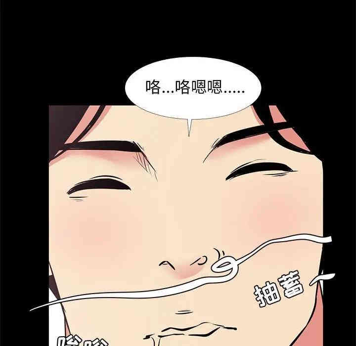 韩国漫画OL蜜巢韩漫_OL蜜巢-第19话在线免费阅读-韩国漫画-第43张图片