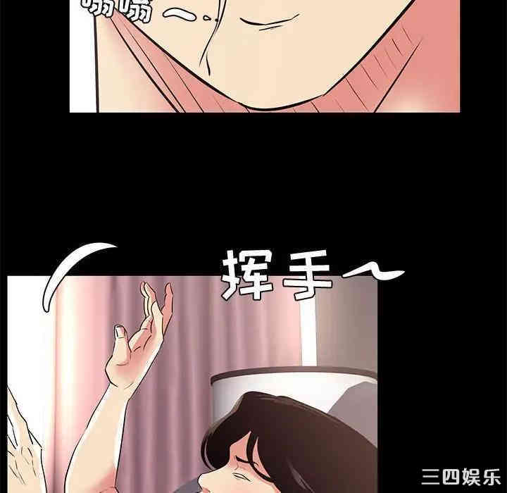 韩国漫画OL蜜巢韩漫_OL蜜巢-第19话在线免费阅读-韩国漫画-第44张图片