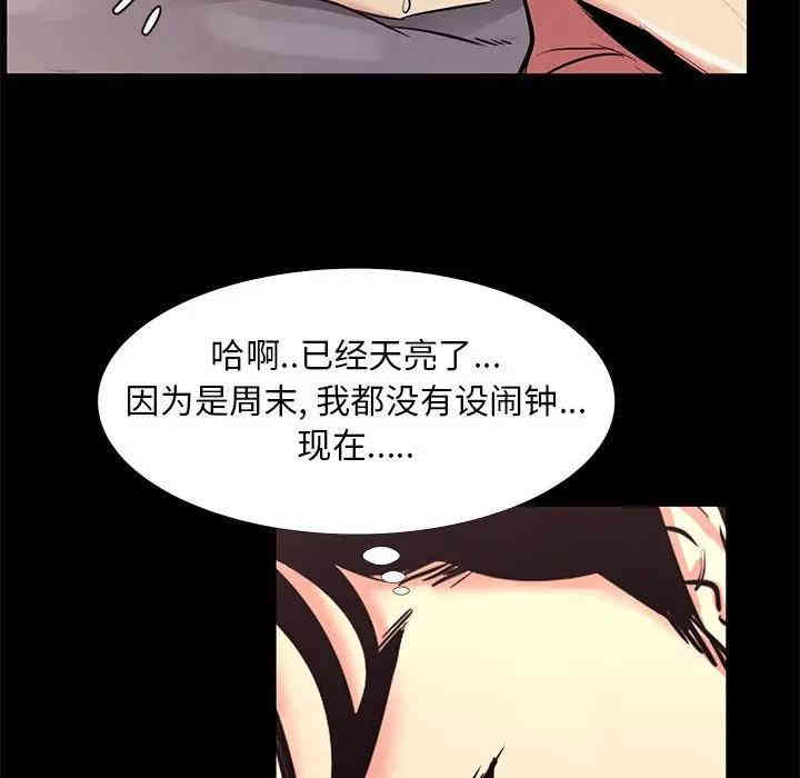 韩国漫画OL蜜巢韩漫_OL蜜巢-第19话在线免费阅读-韩国漫画-第48张图片