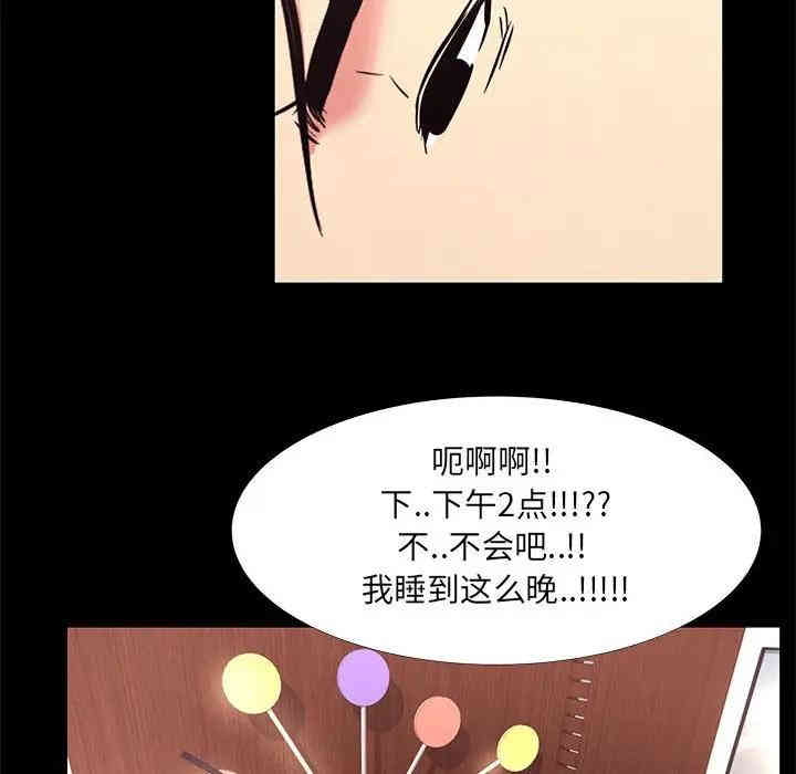 韩国漫画OL蜜巢韩漫_OL蜜巢-第19话在线免费阅读-韩国漫画-第49张图片