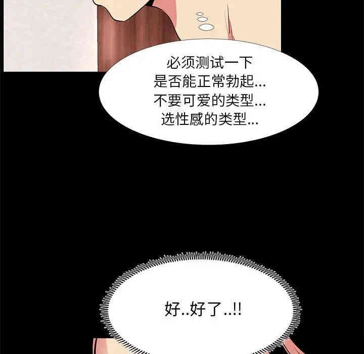 韩国漫画OL蜜巢韩漫_OL蜜巢-第19话在线免费阅读-韩国漫画-第67张图片