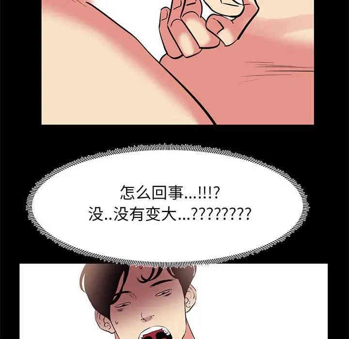 韩国漫画OL蜜巢韩漫_OL蜜巢-第19话在线免费阅读-韩国漫画-第84张图片