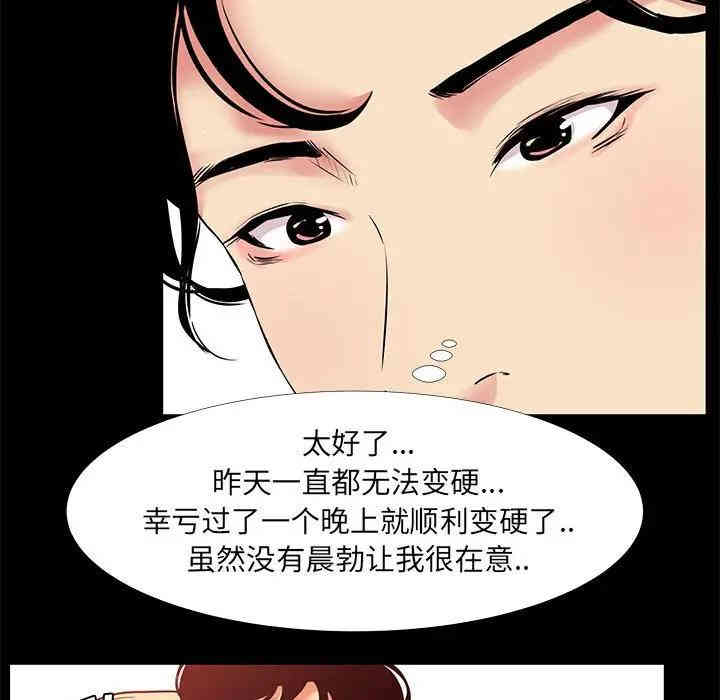 韩国漫画OL蜜巢韩漫_OL蜜巢-第20话在线免费阅读-韩国漫画-第9张图片