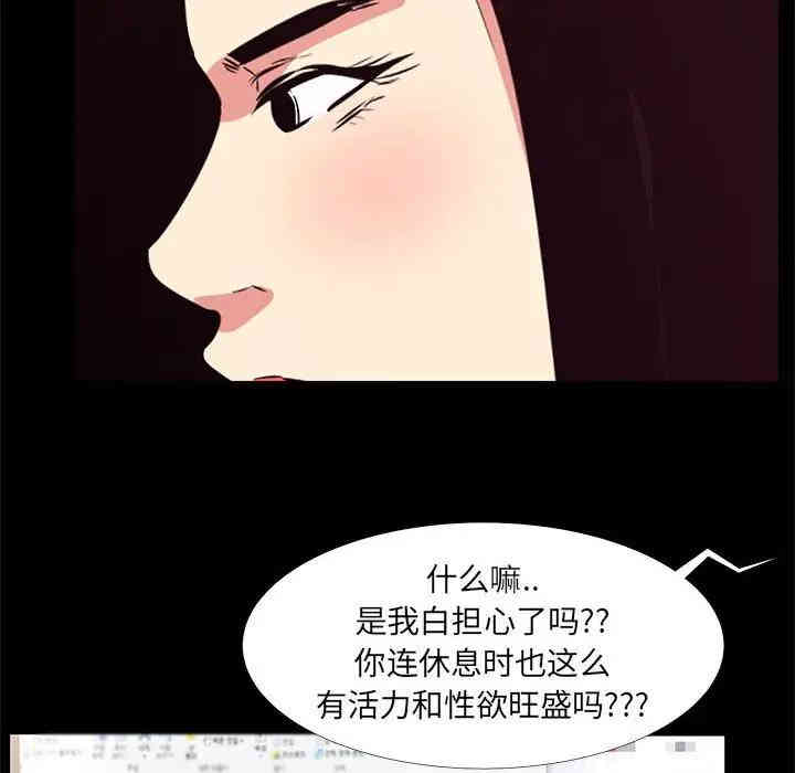 韩国漫画OL蜜巢韩漫_OL蜜巢-第20话在线免费阅读-韩国漫画-第52张图片