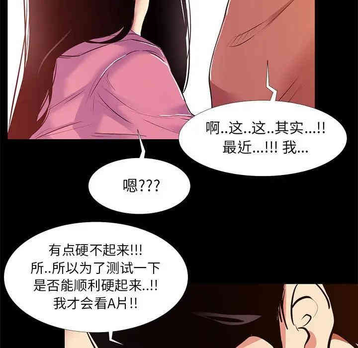 韩国漫画OL蜜巢韩漫_OL蜜巢-第20话在线免费阅读-韩国漫画-第59张图片